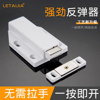 柜门反弹器免拉手抽屉暗弹门按压式开门隐形橱柜衣柜门自弹按弹器 大号柜门反弹器