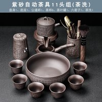 紫砂防烫自动茶具套装家用简约石磨懒人泡茶器办公室会客功夫茶杯