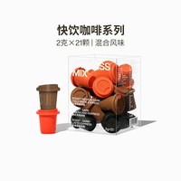 移动端：三顿半 快饮拿铁冰美式咖啡冷萃 21颗