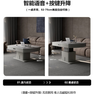 梵木领秀【实木层板】升降茶几餐桌二合一两用客厅家用跳台多功能轻奢饭桌 1.3米语音升降茶几+餐椅*6
