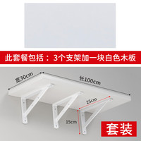 君始打印机置物架悬挂式墙上置物架木板壁挂承重打孔壁挂式墙面一字隔 30*100白木板送10寸3个白支架