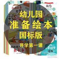 不带拼音的绘本幼儿园阅读绘本儿童绘本无拼音幼儿绘本故事书系列