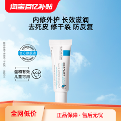 理肤泉 b5唇膏淡化唇纹补水保湿滋润唇膜秋冬修护