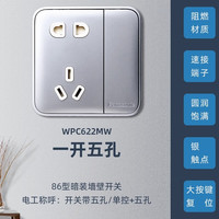 松下格彩晶钻灰开关插座斜五孔USB插座三孔一二三四开单双控开关 一开五孔插座 WPC622MW 插座