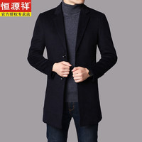 恒源祥毛呢大衣男中长款秋冬羊毛西装领保暖风衣男士单排扣外 上青 170/M