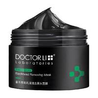 DOCTOR LI 李医生 备长炭毛孔清洁去黑头面膜闭口粉刺撕拉式面膜女男150g