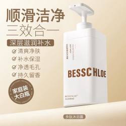 芭思蔻 多肽角蛋白洗发水控油蓬松去屑止痒柔顺头膏持久留香护发素沐浴露