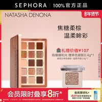 NATASHA DENONA Natasha/娜塔莎十五色眼影盘 暖暖和光焦糖柔棕奢美色料