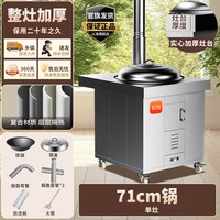 304不锈钢柴火灶家用烧木柴农村无烟大锅台户外移动土灶台柴火炉