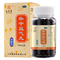 九芝堂 补中益气丸（浓缩丸）360丸