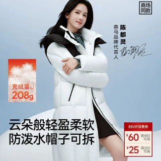 森马 陈都灵|轻松|森马羽绒服女冬季长款90绒子防泼水可拆卸帽保暖外套