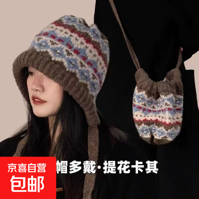 费尔岛针织帽 女冬季巴拉克拉法帽子 包包两用 防寒保暖 毛绒毛线帽 提花拉法卡其