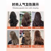 施华蔻植物染膏伊采染发染发剂在家染遮盖白发发廊流行色