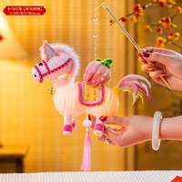 2026新年扭扭棒手工diy材料包小马灯笼摆件装饰儿童