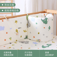 旌梦园婴儿床床围一片式纯棉防撞围栏挡布儿童拼接床床围软包可拆洗 恐龙王国床围 长度120cm