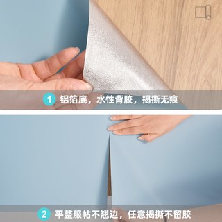 墙纸自粘防水防潮出租房宿舍家用自贴卧室客厅房间背景墙壁墙贴纸
