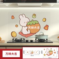 2026厨房防油贴纸防水自粘墙贴灶台蒸蒸日居装饰新家布置