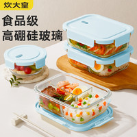 炊大皇 饭盒2025新款高硼硅玻璃上班族学生大号便携餐盒微波炉专用
