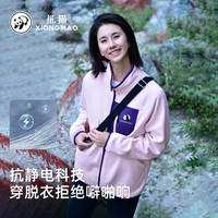 熊猫摇粒绒抓绒衣男女防风保暖抗静电秋冬轻暖立领抓绒外套1220 经典蓝,男女同款 女拍小一码 L