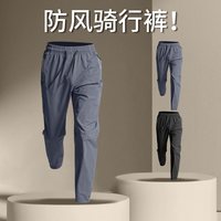 骑行裤男防风薄款梭织山地公路自行车服运动裤子秋季宽松长裤装备 XL