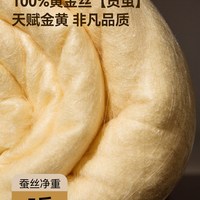 珍稀黄金丝蚕丝被冬被春秋被手工被子被芯100桑蚕长丝四季子母被