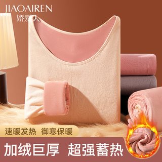 低领保暖衣内衣女士加绒加厚冬季紧身内穿美体秋衣上衣打底衫 肤色+粉色-上衣 L