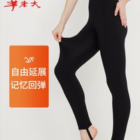 羊老大棉裤女薄款 修身外穿打底高密羊毛裤 羊毛棉裤男薄款 175/88B