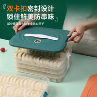 百易特 防粘底大容量饺子冷冻收纳盒  3层