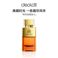 递欧 法式浪漫尊荣典藏香水100ml 浓郁留香水雪松琥珀香水礼盒