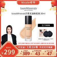 bareMinerals 贝茗粉底液矿物养肤粉底控油遮瑕bareminerals