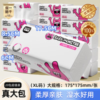 采琪采 C'CHOICE 采琪采 抽纸 5层400抽20包(175*175mm)