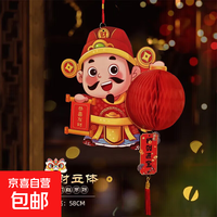 时尚饰品 立体灯笼 新年装饰品 1个