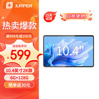 中柏 EZpad Pro安卓八核平板电脑10.4英寸2K超清屏全金属游戏娱乐网课学习机 深空灰 6GB+128GB