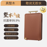 双枪（Suncha）金标乌檀木整木菜板实木抗菌防霉家用切菜板案板大号砧板擀面板 【金标-乌檀整木】36cm（2-4人）