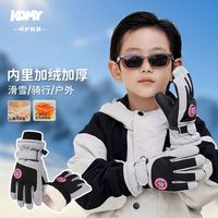 KOMY儿童户外滑雪手套冬男童防水加绒户外玩雪防滑骑行保暖多件套