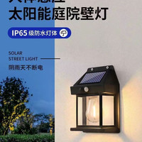 太阳能感应灯户外防水家用庭院灯氛围阳台灯院子照明花园围墙壁灯