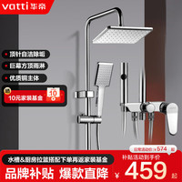 华帝 淋浴花洒套装全套 增压花洒喷头淋浴多功能手持花洒软管全铜主体 方形|全铜主体|