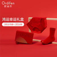 欧迪芬（Ordifen）本命年【红品礼盒】内裤袜子女舒适蕾丝新疆棉 中国红（小裤*2+袜子*2） M (160/90)