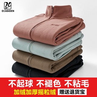 抓绒衣女男秋冬季保暖加厚卫衣上衣开衫冲锋衣内胆立领摇粒绒外套