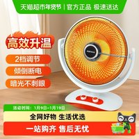 移动端、88VIP：奥克斯 小太阳取暖器家用台式客厅卧室立式速热电暖器节能省电暖气