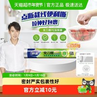 移动端：妙潔 手撕式保鲜膜