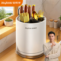 佳帮手 多功能旋转刀架收纳桶