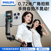 飞利浦 2026新款旅游便携式户外落地三脚架360度旋转直播摄影vlog多功能自拍神器5301