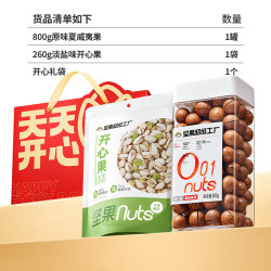 天虹牌 夏果开心果礼盒