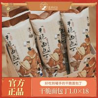 茶颜悦色 干脆面包丁海盐焦糖风味 35g*18袋