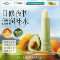 FIVE CEREAL'S 润唇膏女保湿滋润秋冬补水防干裂去死皮淡化唇纹旗舰店官方正品男