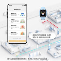 小天才 智能儿童电话手表 小天才Z6Pro