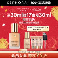 雅诗兰黛 粉底液DW持妆粉底液油皮亲妈 62色号，买30ml赠17色号30ml再享泵头