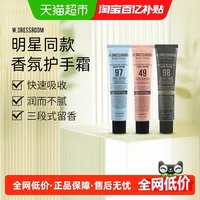 W.DRESSROOM 韩国WDRESSROOM多衣丝金希澈香氛护手霜滋润保湿多件组合装