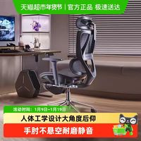 永艺 沃克pro人体工学椅电竞椅家用电脑椅可躺办公座椅更撑腰座椅